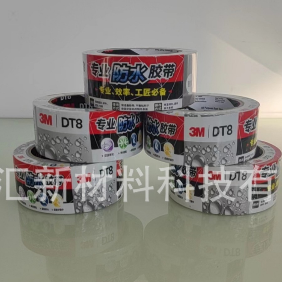 3MDT8 布基胶带