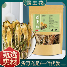 新货霸王花干货50g新货七星剑花煲汤火锅干花鹿茸菇可代发