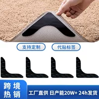 Amazon Carpet Противоскользящая паста Черно-белый ковер Противоскользящая фиксированная паста PU Моющаяся съемная не оставляющая следов паста для ковров