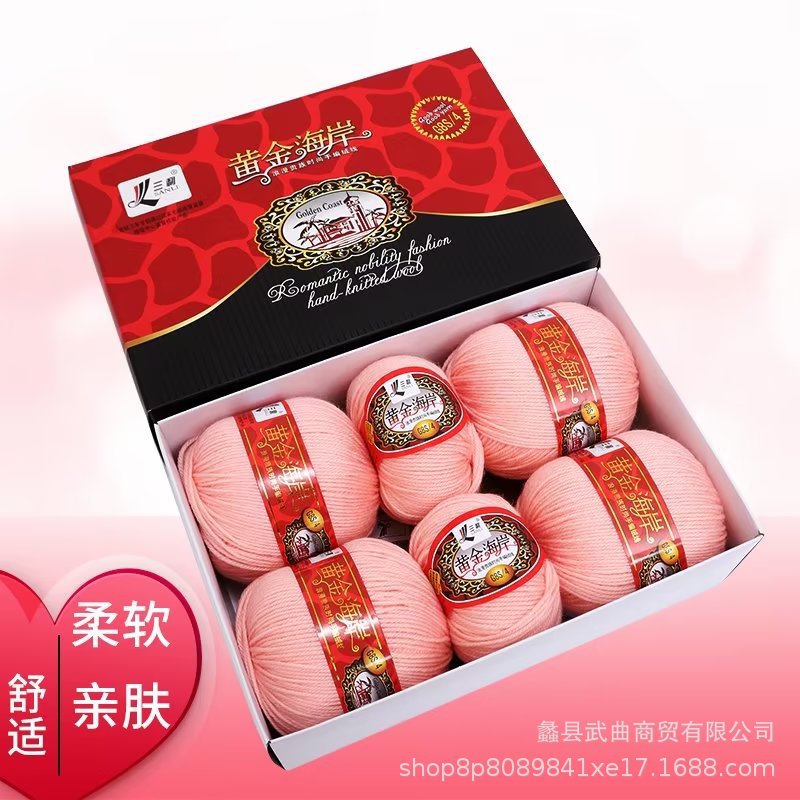 跨境三利黄金海岸手工diy编织中粗羊毛线帽子围巾毛衣毛线团批发