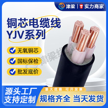 源头工厂YJV电缆线3/4/5芯4/6/10平方电线国标铜芯低压绝缘电源线