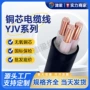 国标源头低压绝缘电线