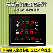现货速发大棚工业用电子带探头数显表室内大屏温度计温湿度监测器