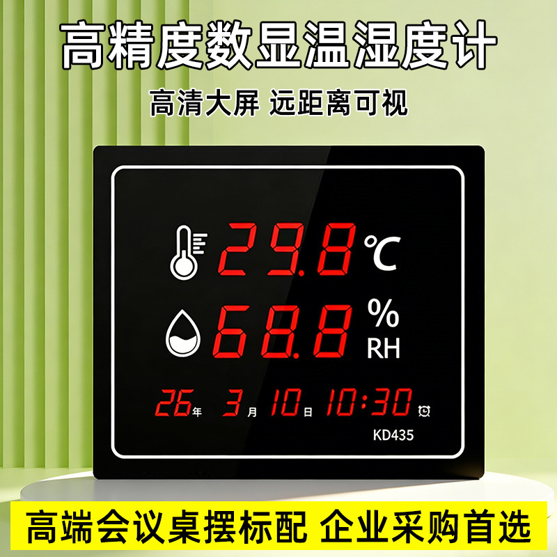 In-Stock Fast Delivery Greenhouse Industrial Electronic Digital Display Meter with Probe Indoor Large Screen Thermometer Temperature and Humidity Monitor In-Stock Fast Delivery Greenhouse Industrial Electronic Digital Display Meter with Probe Indoor Large Screen Thermometer Temperature and Humidity Monitor