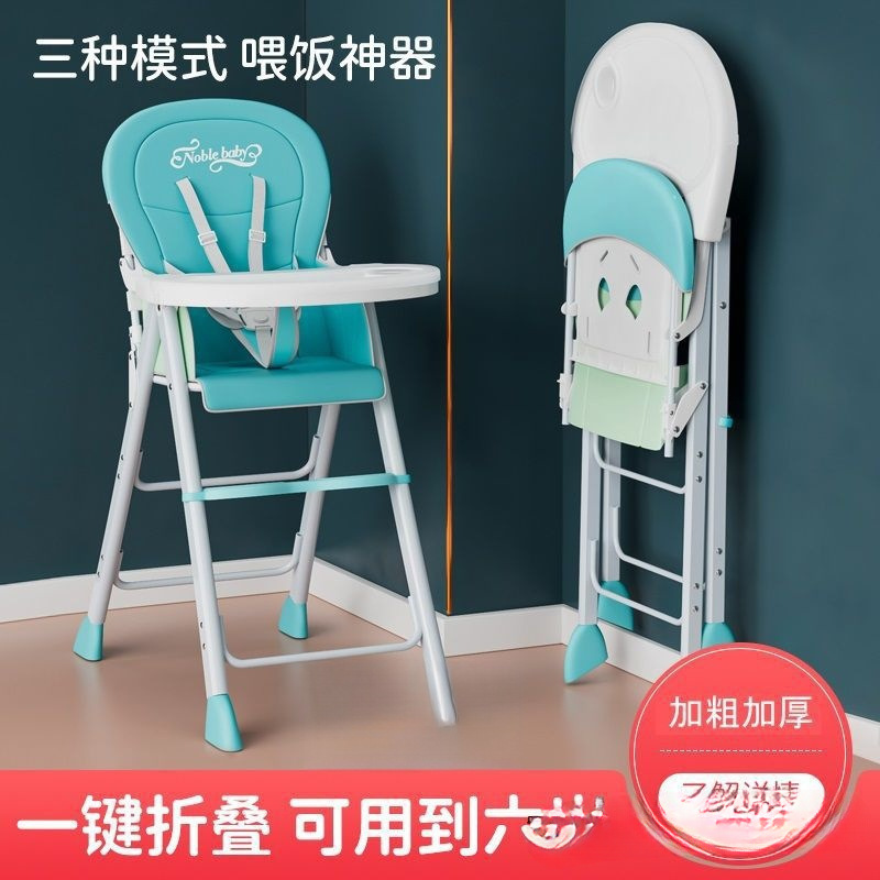 Baby Dining Chair Foldable and Portable Children's Multi-Functional Home Dining Seat Baby Stool Restaurant Dining Table Chair Gilt