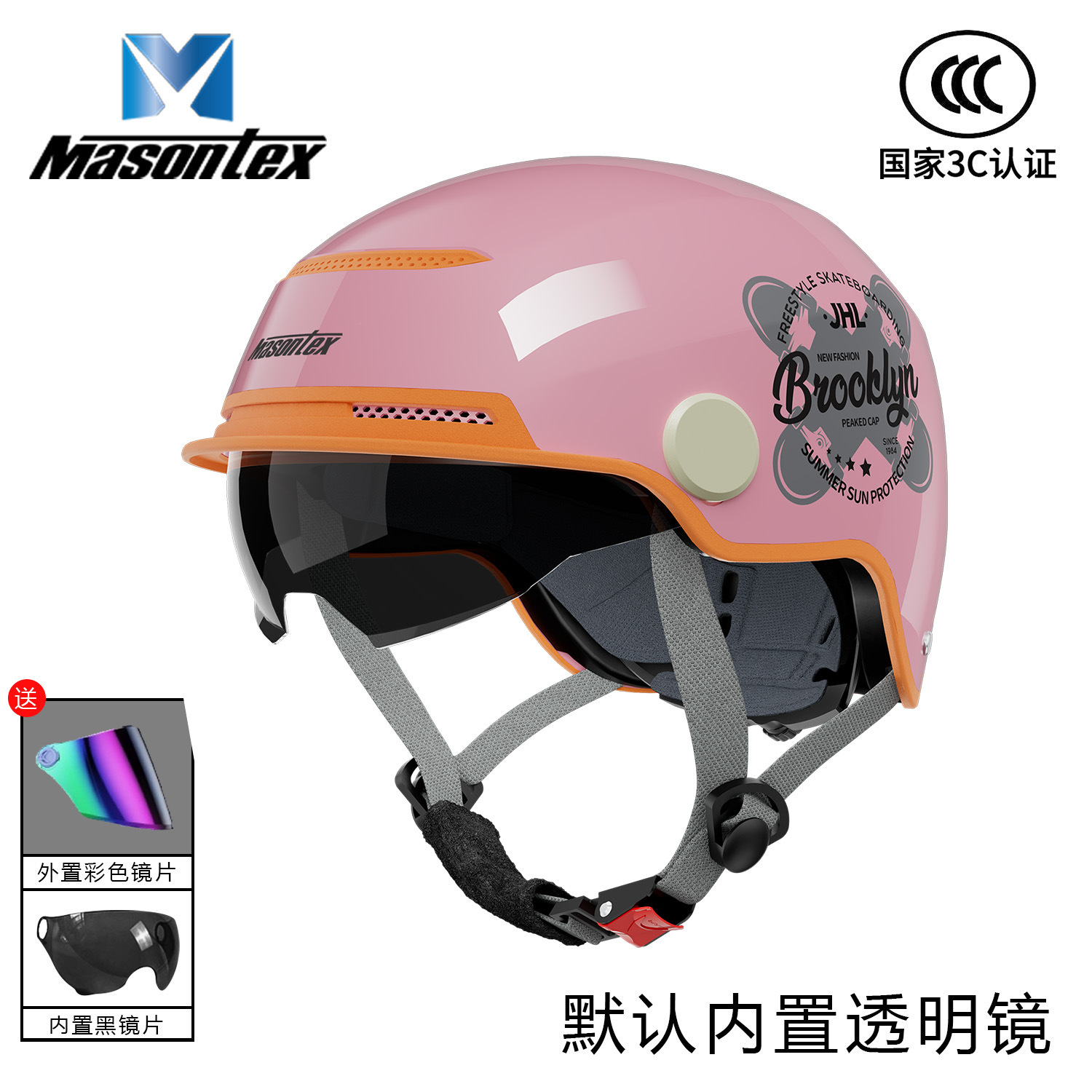 라이트 핑크 (스케이트보드 프린팅 + 내장 렌즈 + 블랙티 롱 렌즈)