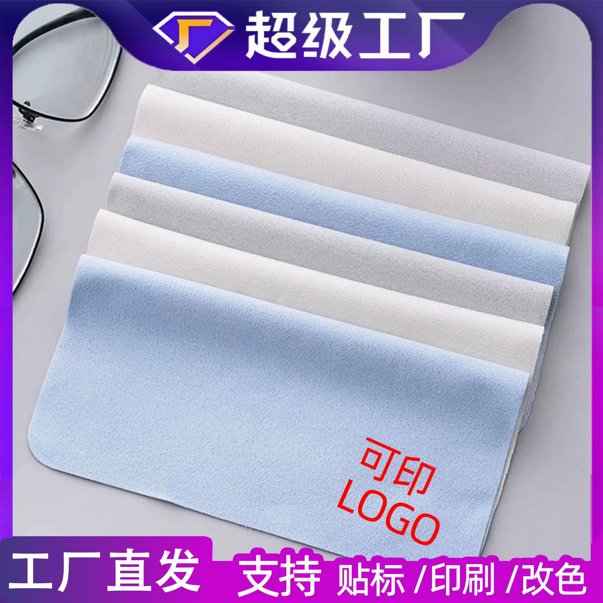 眼镜布麂皮绒专业擦眼镜神器防雾不伤镜片电脑手机屏幕专用清洁布