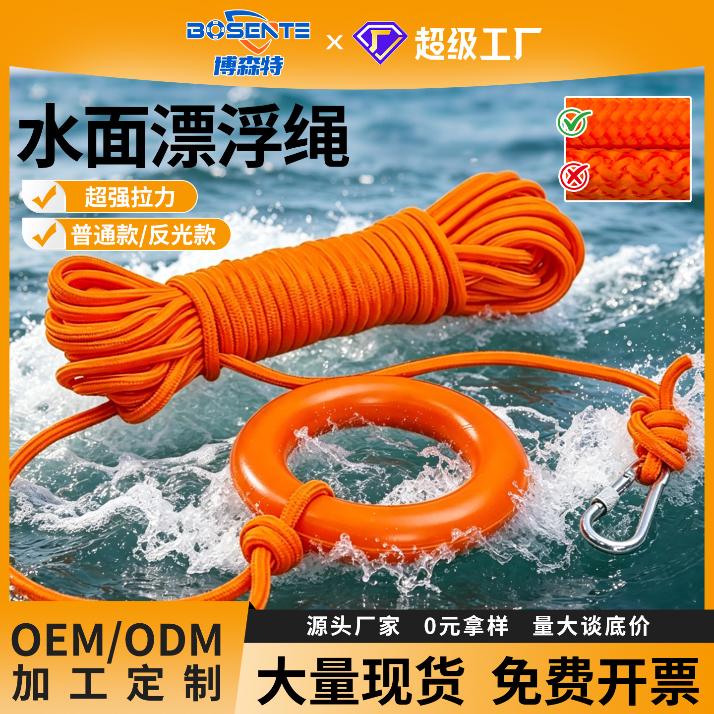 游泳水上救生绳专业漂浮绳救援船用救生圈绳浮索水域浮绳