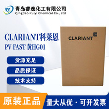 CLARIANT���R���ЙC���PV Fast Yellow HG01�G���S��͸��������