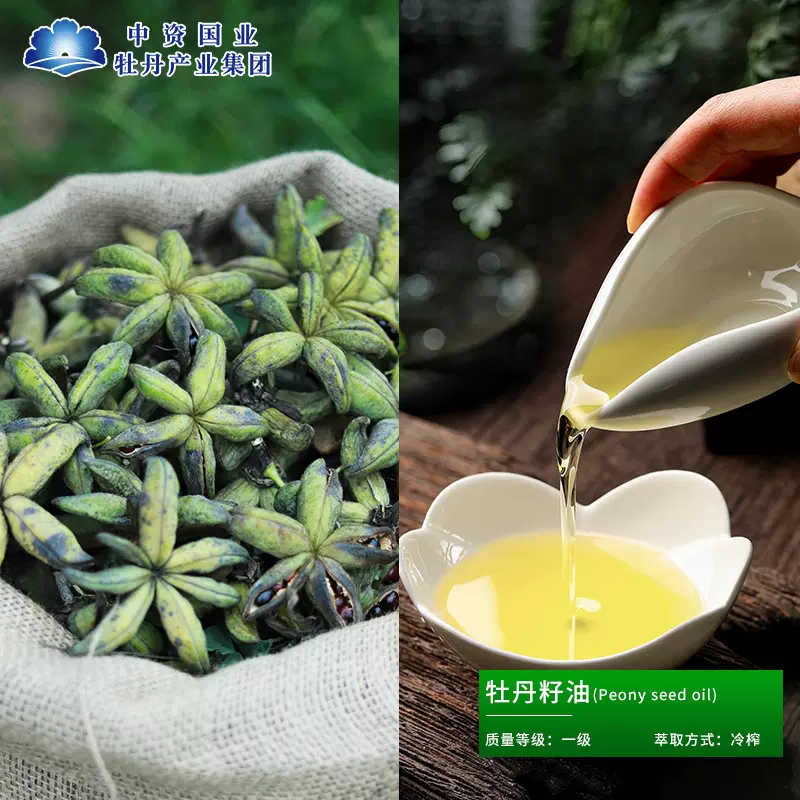 牡丹籽油   α亚麻酸   植物欧米伽3  一级冷榨植物油 1KG