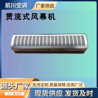 贯流式自然风空气幕 0.9/1.2/1.5/1.8/2米不锈钢外壳贯流式风幕机