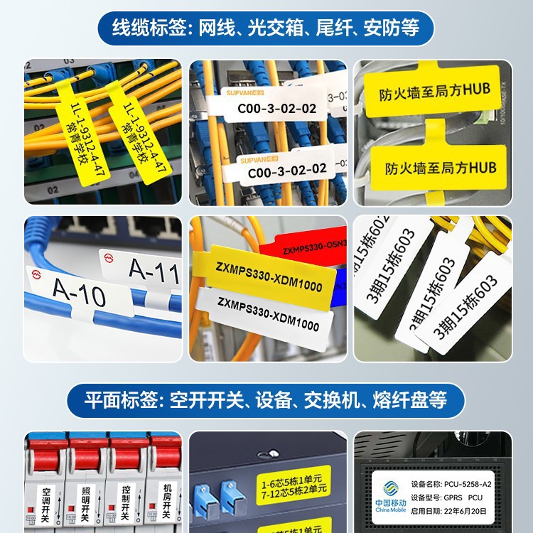 硕方T50pro通信线缆标签打印机小型电缆工程刀型机房网线网络通讯