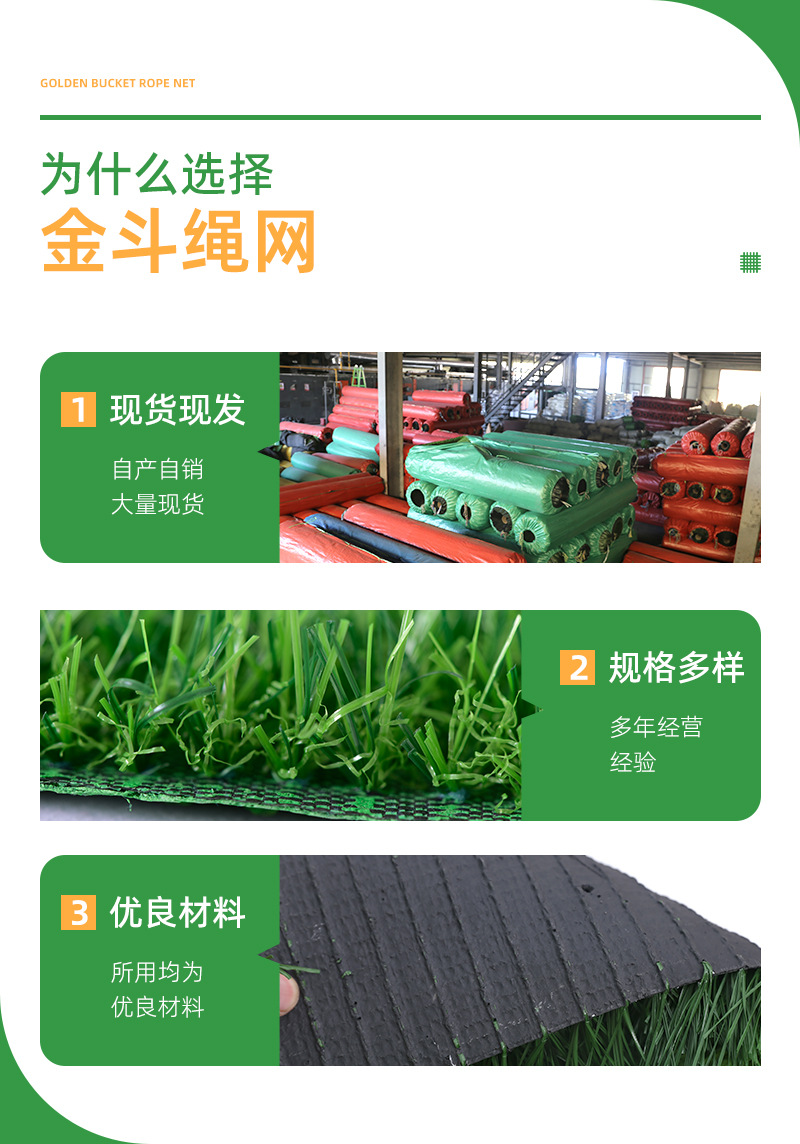 金斗详情-草坪_05