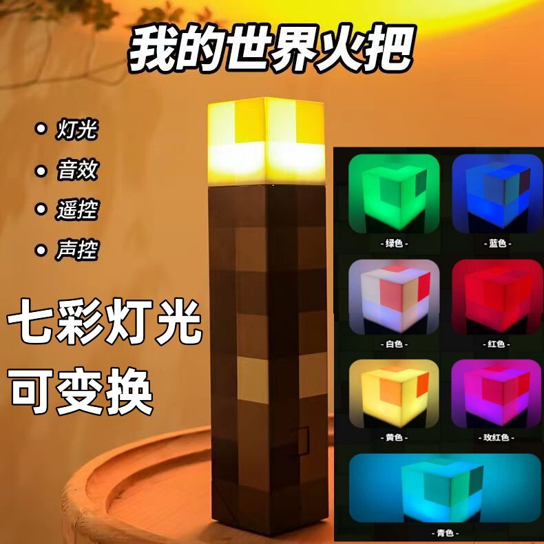 Minecraft Torch Lamp Game Peripheral Pixel Style Remote Control Torch Night Light Rechargeable Miner's Lamp Diamond Lamp Color Changing Bottle