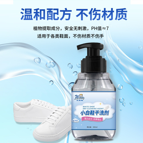 White shoe cleaner to remove yellow, wash-free cleaning bubble sports sneakers, dry cleaning foam cleaning agent, shoe shine artifact