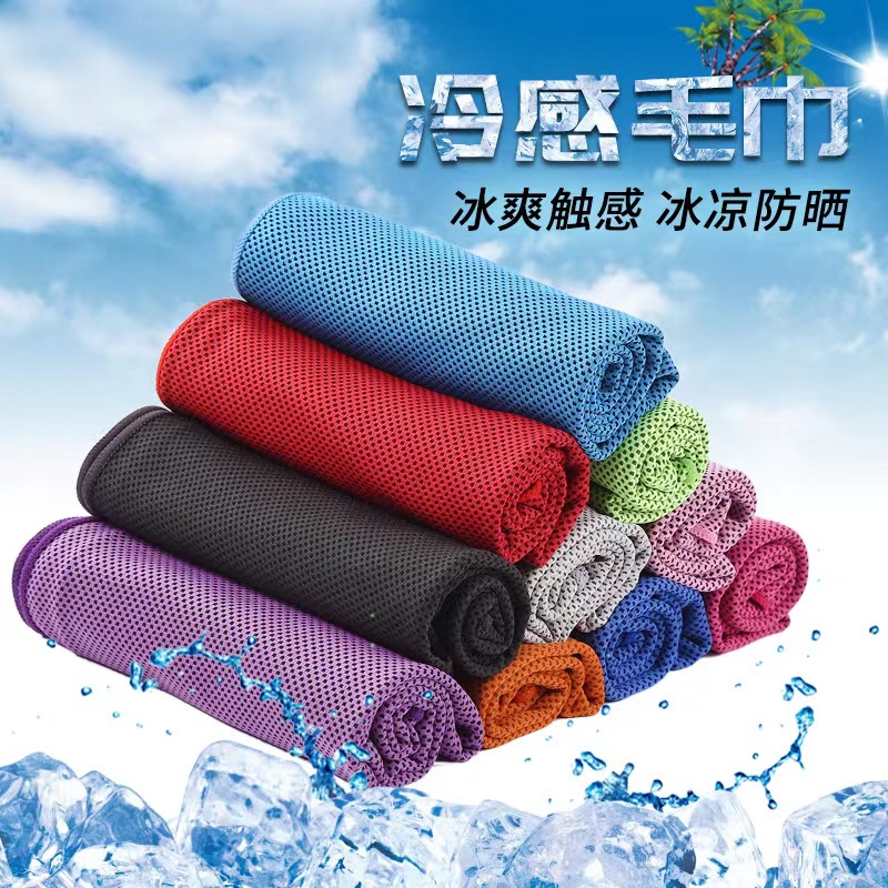 2023 Cross-border Cold Sensation Towel Outdoor Sweat Cooling Sports Ice-Cool Fabric Quick-Dry Sports Towel
