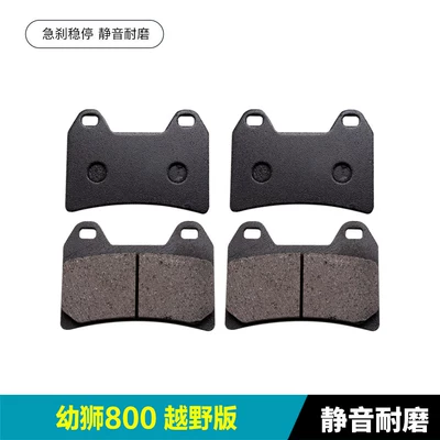 Friction Pads – Tormoz supportları - no-specifications-young-lion-800-off-road-version-2-pairs-of-front-brakes-silent-and-wear-resistant