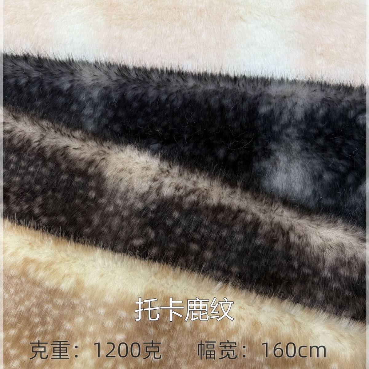 新品托卡鹿纹斑点印花托卡狐狸毛面料仿狐狸毛印鹿点渐变环保皮草