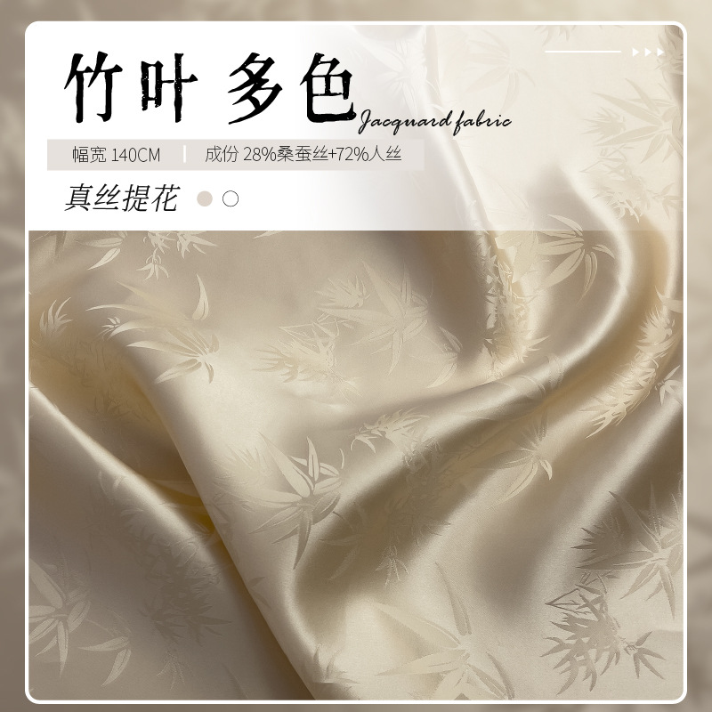 Fangda seda seda jacquard seda de bambú 2024 nuevo producto 24.5MM140CM vestido FD6323