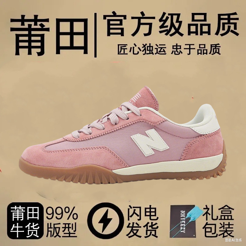 [Pujiang Shoes] Wholesale New Balance Agan De Training Women's Shoes Contrast Color American Retro Maillard Style Sports Shoes