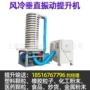 降温螺旋振动定制上料机