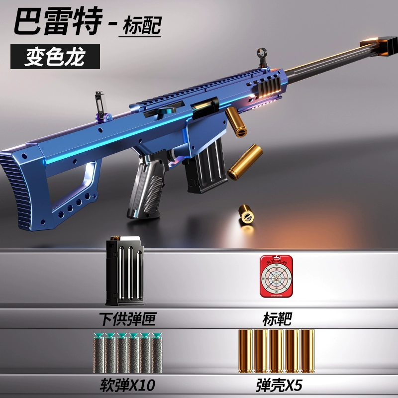 Снаряд для дробовика, игрушка, снайперская винтовка AWM, модель винтовки мальчику, 98k, куриный обед