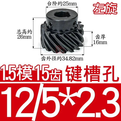 Diferensial dişli dəstləri: Helical Gear Left/Right Parallel Staggered - helical-gear-15-mold-15-teeth-left-hand-hole-12523