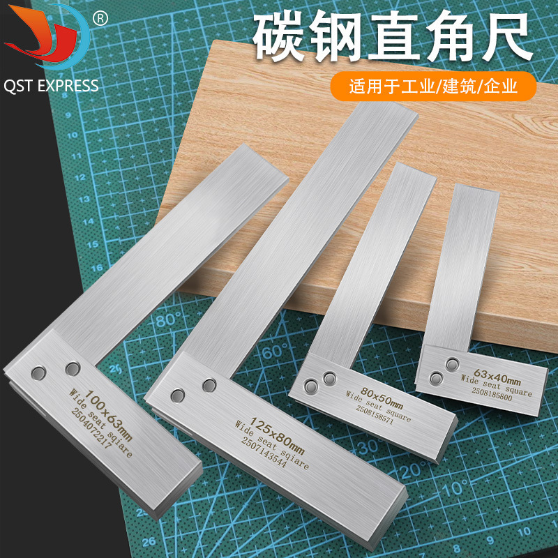 碳钢90度宽座直角尺 木工宽坐L型角尺拐尺直角检测测量工具