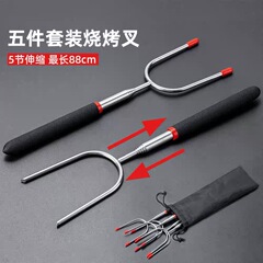 Meiguo BBQ Stainless Steel Telescopic Skewer BBQ U-shaped Plastic Handle BBQ Tool Outdoor Single U-shaped Fork