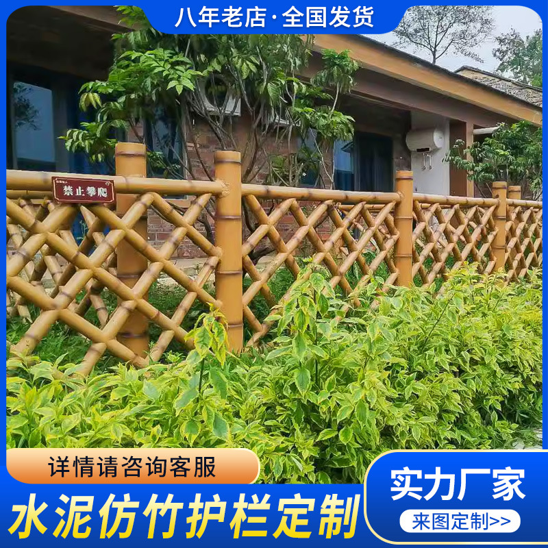 水泥仿竹护栏景区公园竹节围栏篱笆水库池塘河道混凝土仿真竹栏杆