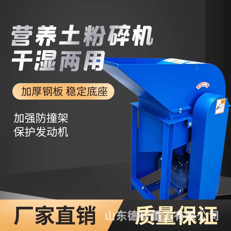 育苗土粉土机建筑垃圾粉碎机小型粉煤机牛羊粪粉碎机有机肥破碎机