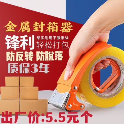 Metal thickening tape Packer Cutter pack Warehouse Packer Electricity supplier pack express Sealing machine