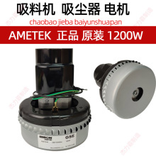 �����¸�AMETEK13381-00��ͭ���������������ϻ����1200W���