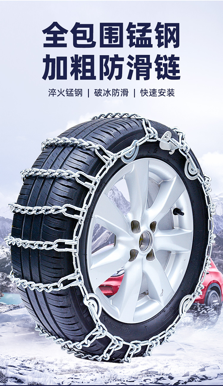 Anti-Skid Chain Iron Chain Off-Road Car Suv Truck Car Special Loader Snow Anti-Skid Chain Manufacturer Wholesale