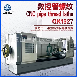 数控机床;车床;铣床