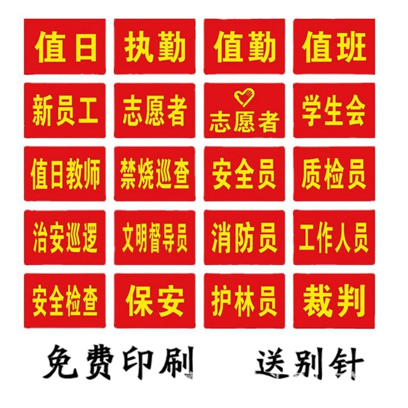 Наручные ремни на липучке оптом в наличии для охранников, для использования на флагштоке, производство, сатин, красный