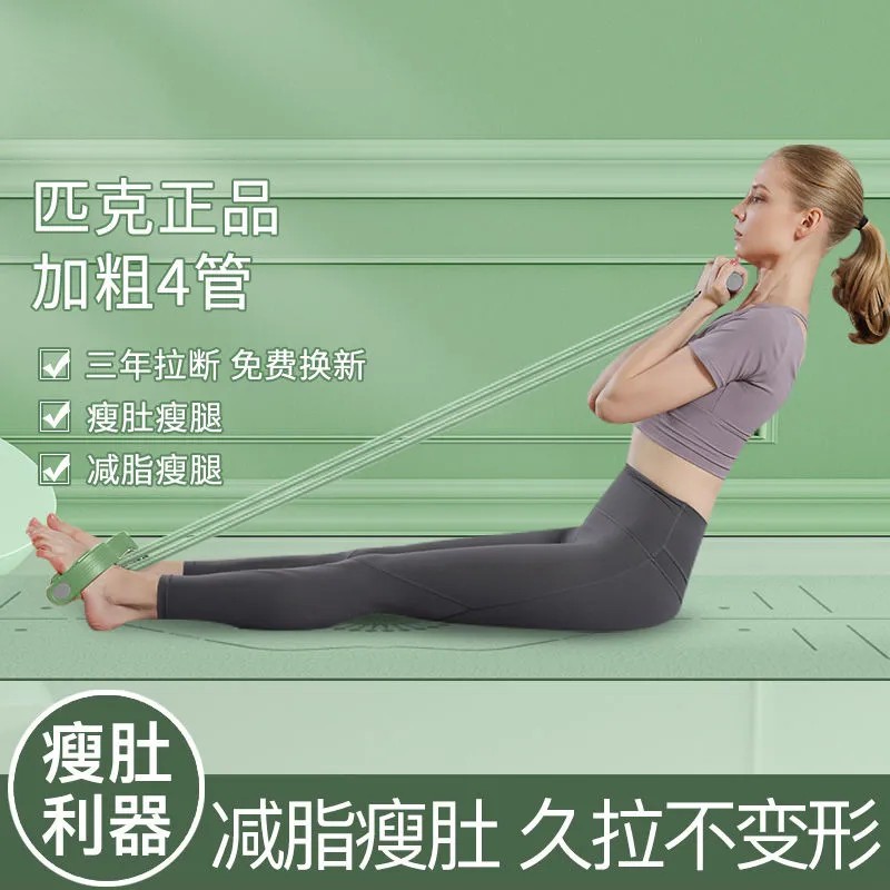 Pedal artefacto de tensión con vientre delgado abdominales ayuda equipo de fitness femenino hogar pequeño trago volar cuerda elástica