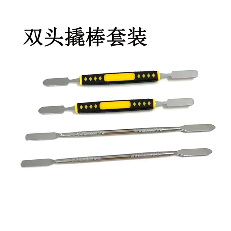 批发金属撬棒 注塑撬棒 双头撬机棒 尖头平头手机拆机开壳工具