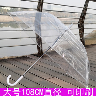 Extra Large long handle transparent double fresh Internet celebrity female transparent umbrella printable LOGO advertising umbrella gift