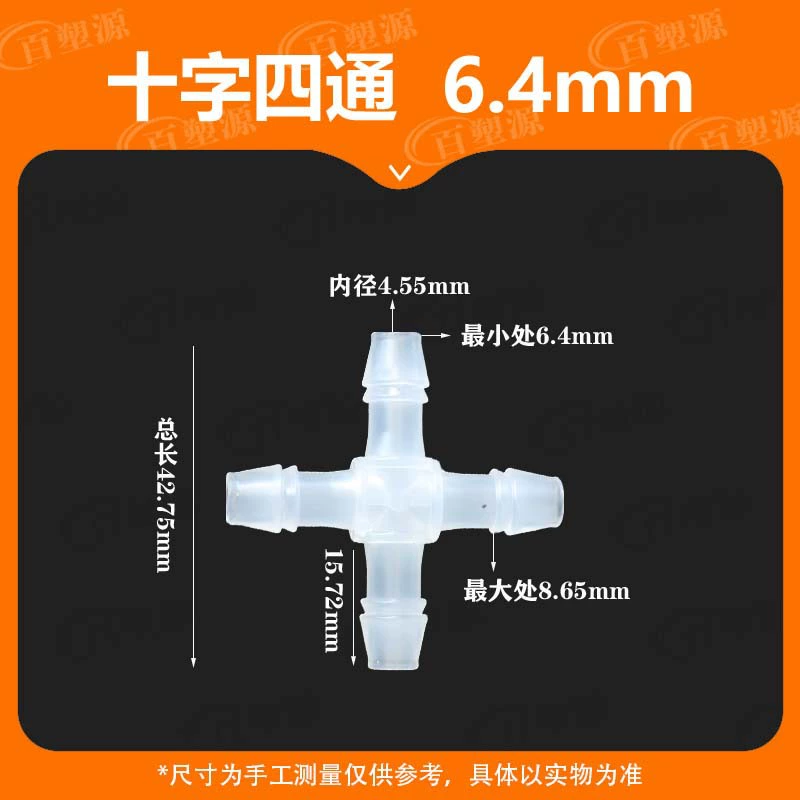 Hoschen Pipe Cross Four Tower Pagoda Connect Plastic Waterflower Fish Tank Acquisitors Water Tunnel Connection Valve PP Material