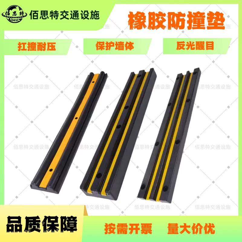 橡胶防撞条码头仓库物流月台墙面防撞橡胶条防撞块缓冲垫橡胶护舷