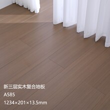 ������ʵľ�ذ�������۷�ˮ��ĥԭľ����ɫ����ľ�ذ��ů14.5mm