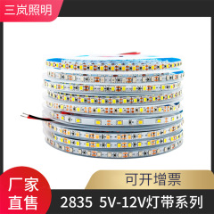 5V USBパッチタイプの柔軟なLEDライトストリップ、装飾画用LEDライト、粘着式ナイトライト、おもちゃ用ライト、超高輝度低電圧七色裸基板
