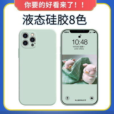 適用蘋果12手機殼iPhone12ProMax液態矽膠12pro全包防摔保護套max