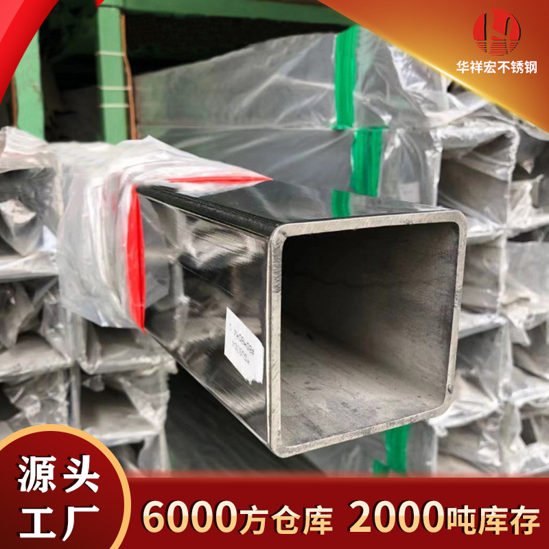 Factory Wholesale 304 Decorative tube 201 Fang Tong 60*60 Stainless steel Square tube Scrub Mirror polishing machining