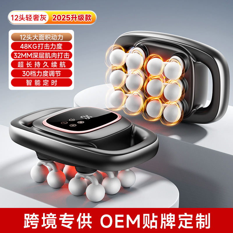 [크로스보더 S5-그레이] 12헤드(LCD 대형 스크린)-FCC/CE/UKCA/ROHS+48kg 전력+30단계+3모드