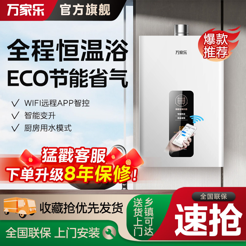 Midea Gas Water Heater Natural Liquefied Gas Household Tp1 Intelligent Variable Capacity Energy-Saving Forced Exhaust 12L13/16 Liters Midea Gas Water Heater Natural Liquefied Gas Household Tp1 Intelligent Variable Capacity Energy-Saving Forced Exhaust 12L13/16 Liters