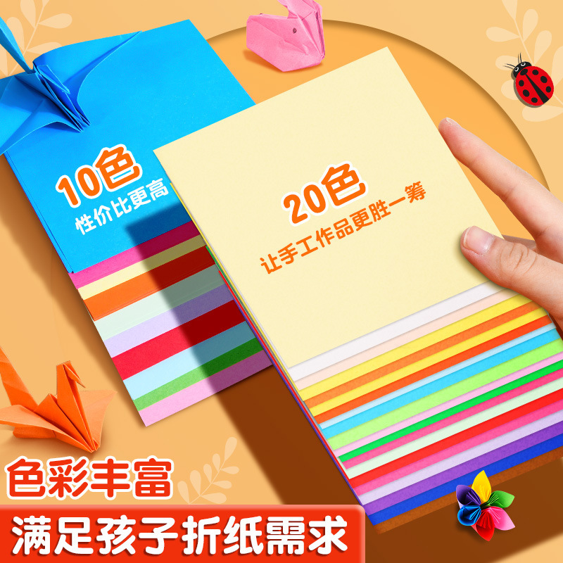 A4手工折纸小学生幼儿园益智diy彩纸窗花美术画画专用彩色纸|undefined
