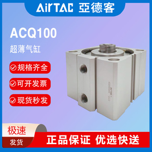 ���¿ʹ��������͚��ACQ100/ACQ80X10X15X20X25X30X40X45X50SB