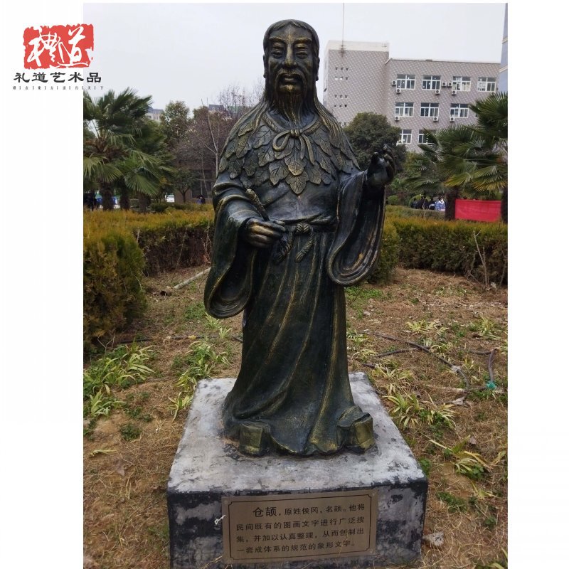 Ancient Period Four-Eyed Cang Jie, the Creator of Chinese Characters, Statue, Fiberglass Outdoor Sculpture, Floor-Standing Ornaments